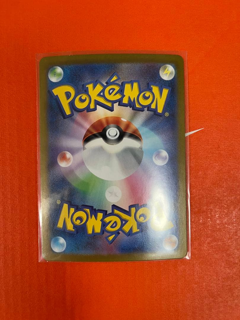 Pokemon Pikachu ex SR SV8 Electric Breaker card 122 out of 106 from Scarlet & Violet series