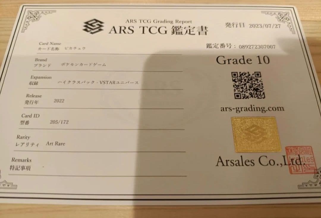 Brand PsA10 Pikachu AR S12a VSTAR Universe trading card with authentication certificate from Japan
