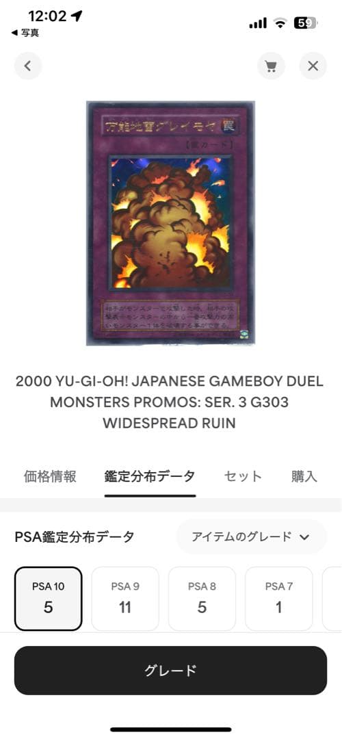 Yu-Gi-Oh Duel Monsters III ARS10 Ultra Rare Grey Moya trading card in protective sleeve