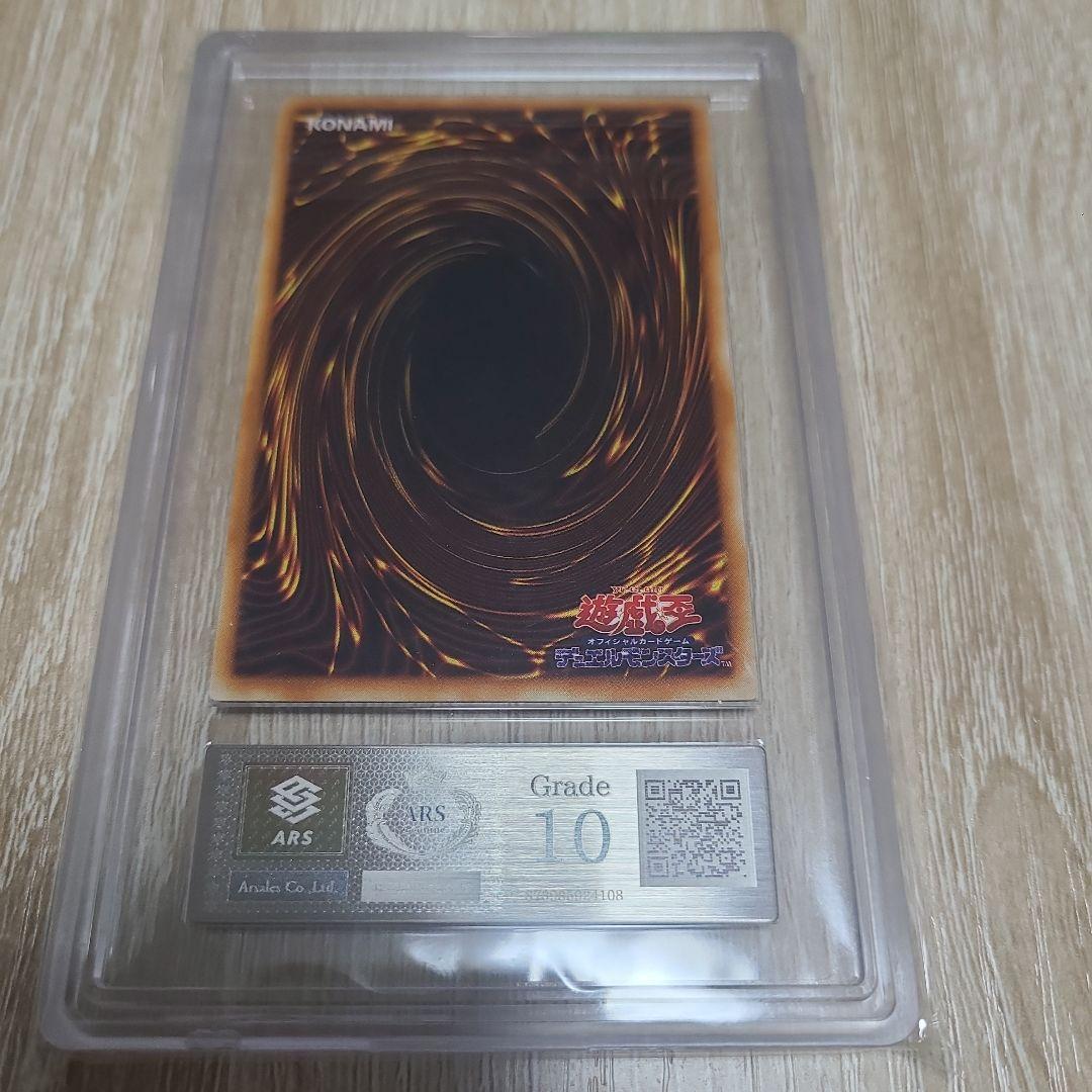 Yugioh Dancing Elf Ultra Rare ARS10 Japanese trading card with ARS appraisal grading