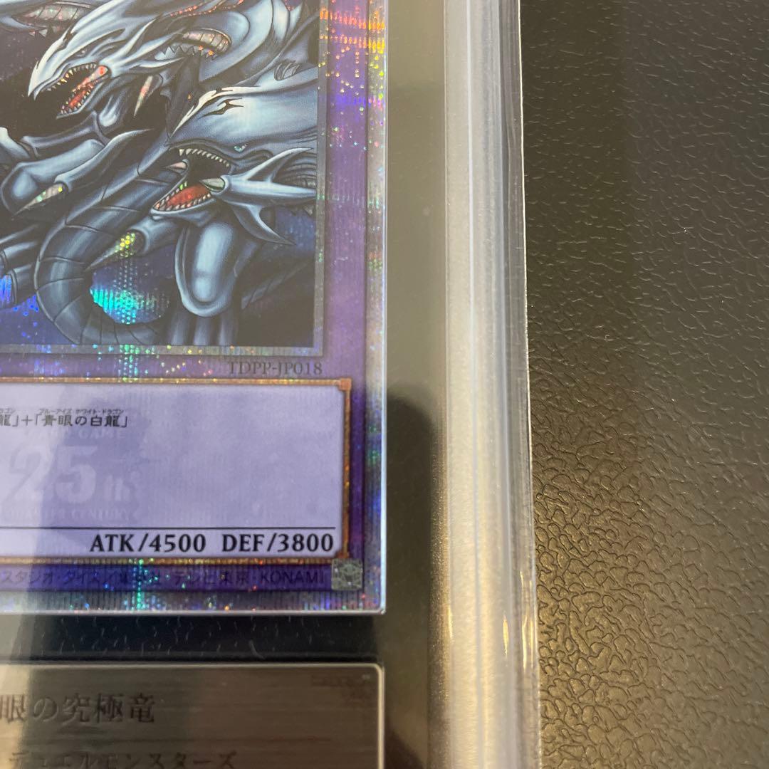 Bandai Yu-Gi-Oh! Blue-Eyes Ultimate Dragon 25th Secret Rare PSA10 trading card from Japan