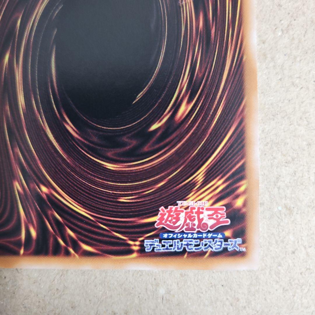 Super Magic Dragon Knight Dragoon of Red Eyes Quasic 25th Secret Rare Japanese trading card with visible scratches in sleeve