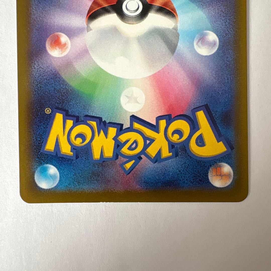 Pokemon Scarlet and Violet Early Purchase Bonus Pikachu Adventure Promo card in protective sleeve