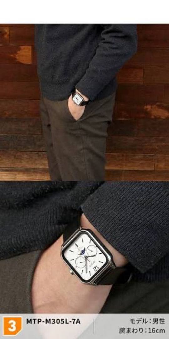 Casio Moon Phase MTP-M305L-7AV Watch