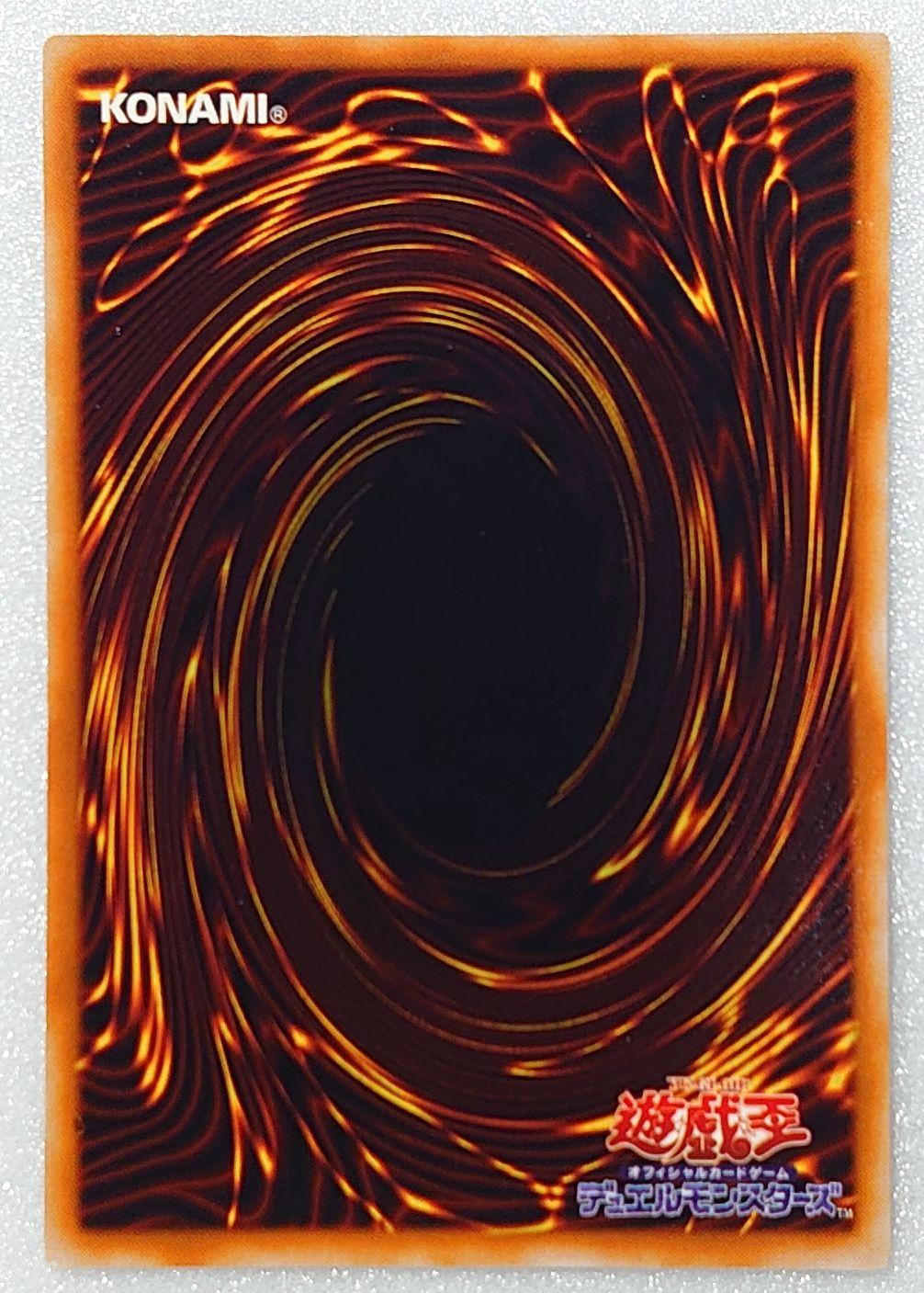 Yu-Gi-Oh Horus the Black Flame Dragon LV8 SOD-JP008 Japanese Ultimate Rare relief trading card
