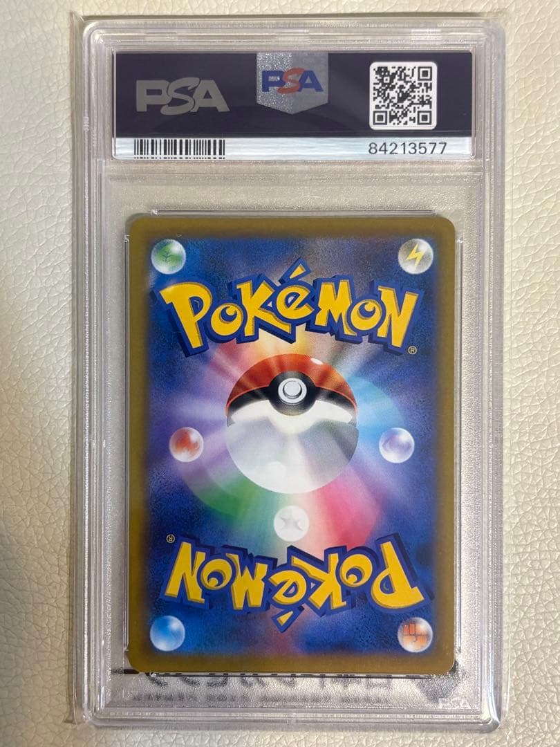 Charizard V card from 2022 Pokemon Star Birth set graded PSA 10 Japanese import