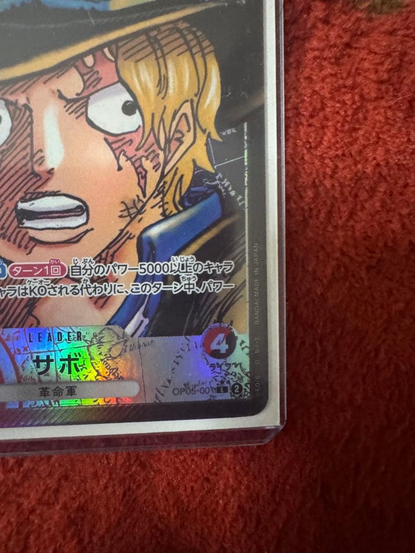 One Piece Monkey D. Luffy OP05 SR Japanese trading card in sleeve showing front side