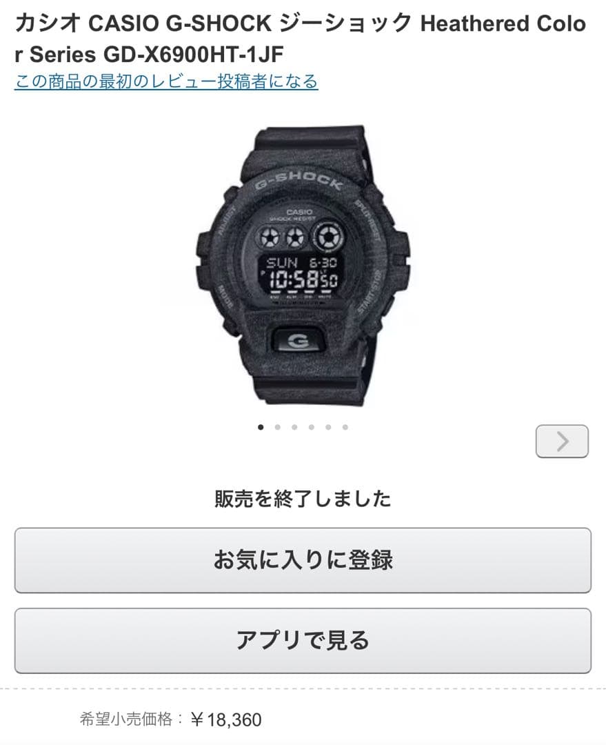 Casio G-Shock GD-X6900HT-1JF Heathered Series Model Shock Resistant Resin Watch — Japan Import