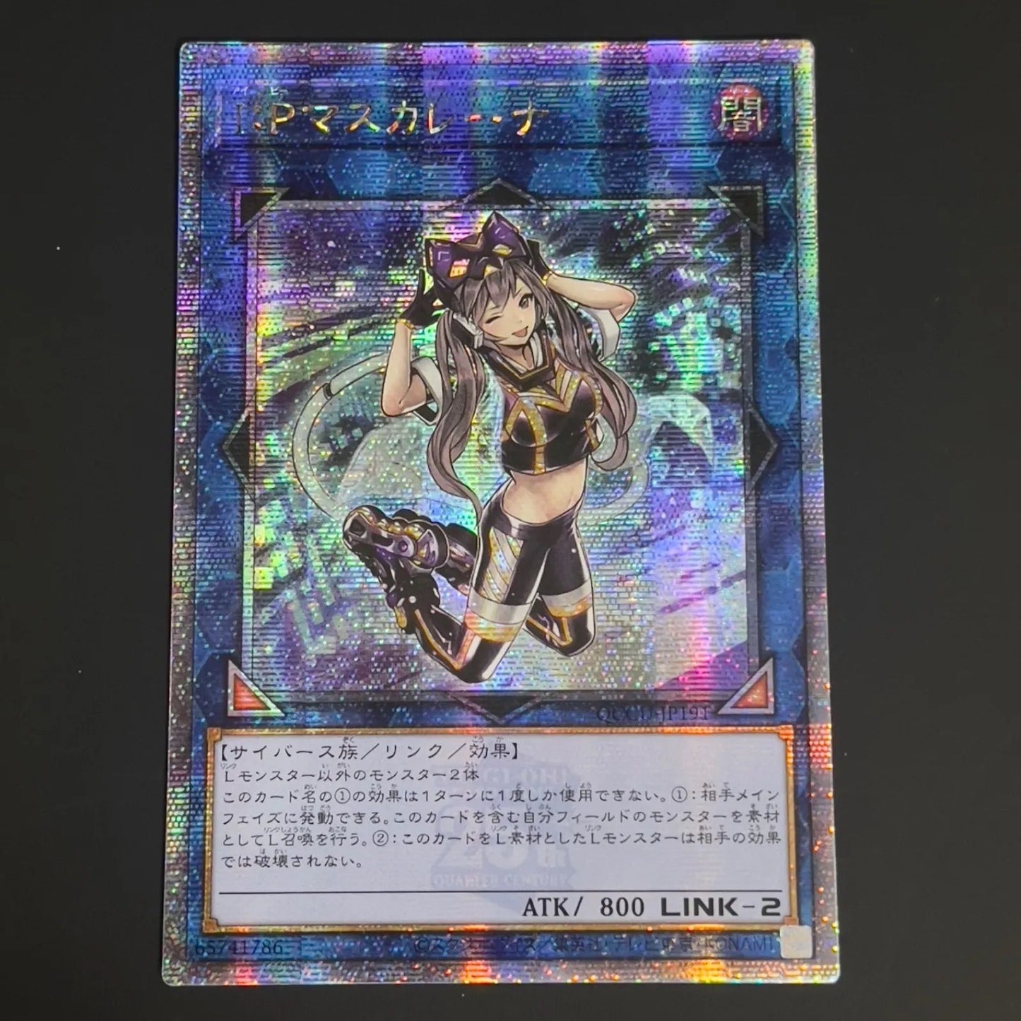 Yugioh I:P Masquerena 25th Shueisha Asia Edition QCCU-JP191 trading card front view