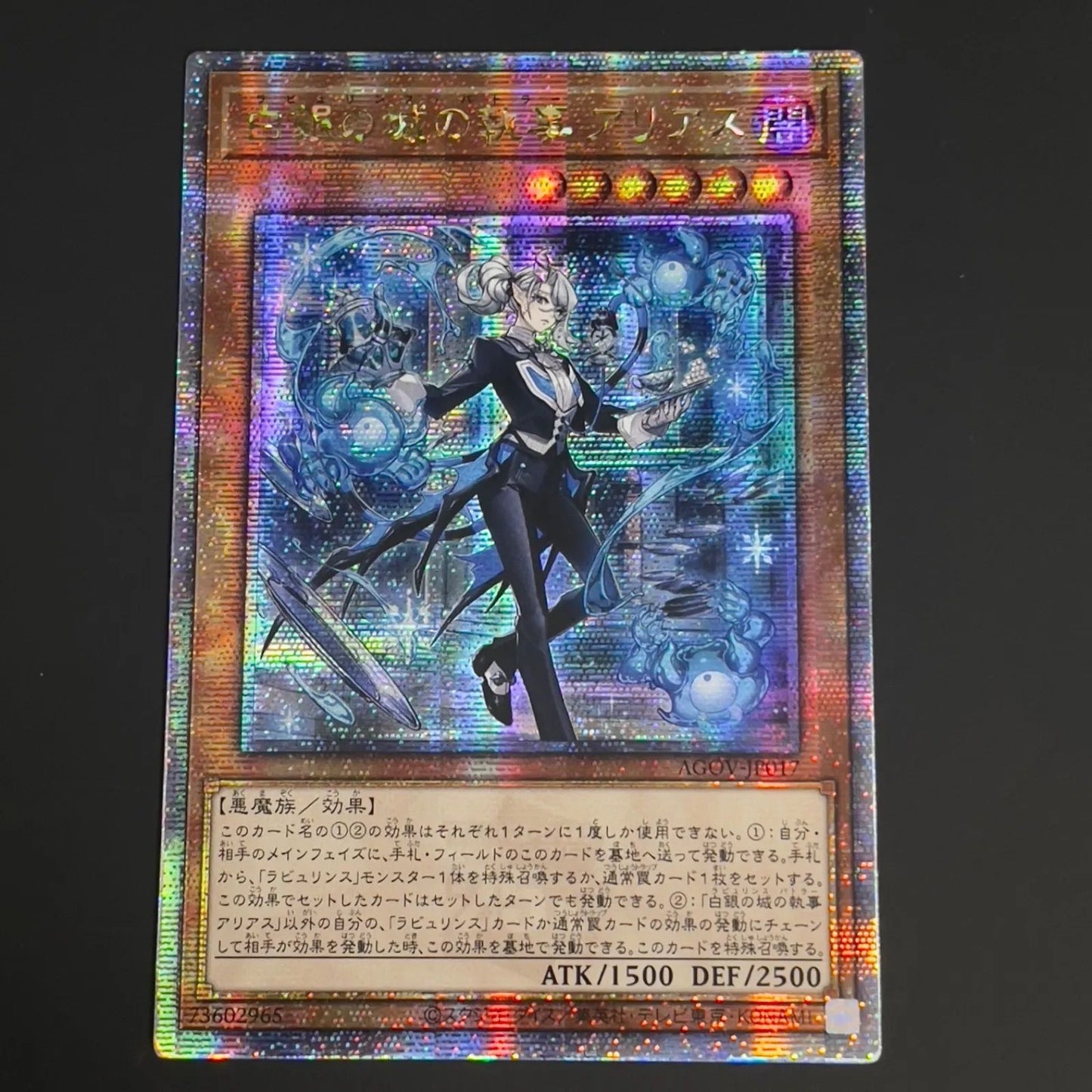 Yu-Gi-Oh Silver Castle Butler Arias 25th Asian version card AGOV-JP017 with visible paper texture and waterproof packaging