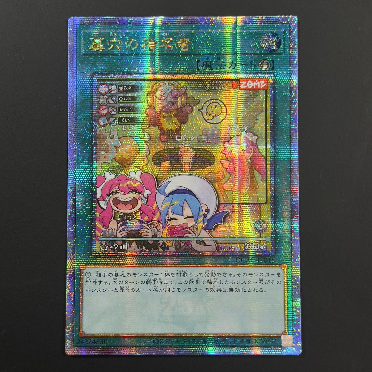 Yugioh Exodia the Forbidden One 25th Anniversary Asia Edition QCAC-JP015 collectible card