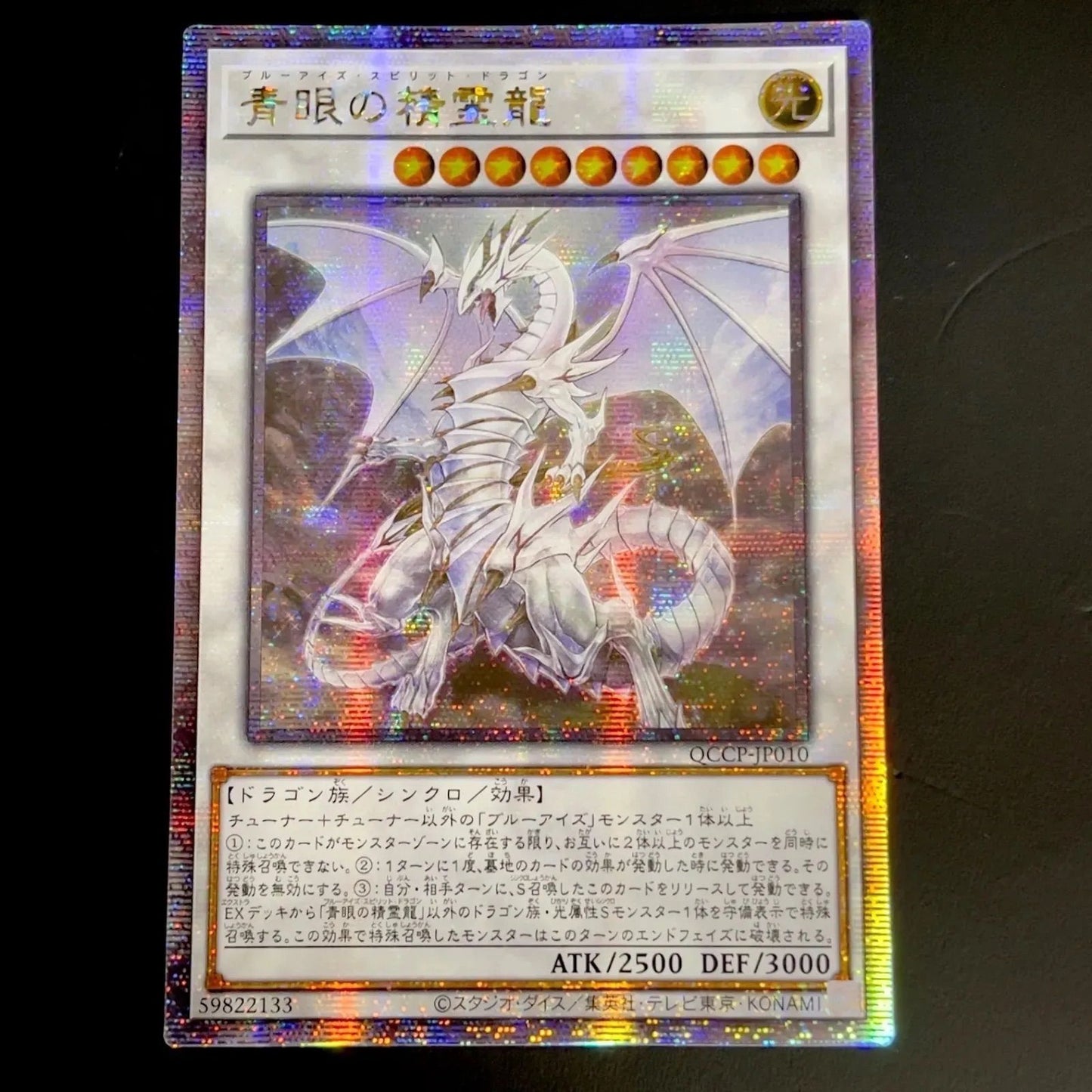 Yu-Gi-Oh Blue-Eyes Spirit Dragon 25th Shining Quasic Asia version trading card QCCP-JP010