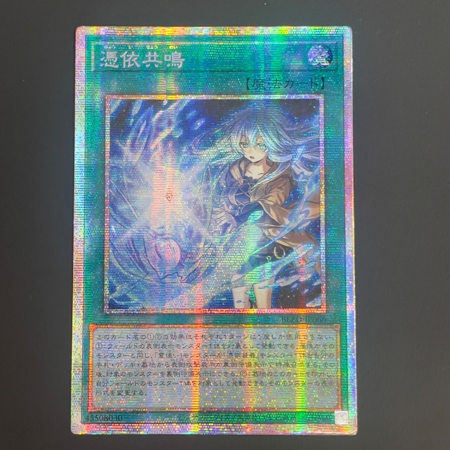 Yu-Gi-Oh! Resonance of Shadows Prism Prismatic Priscik card BLZD-JP066 Japanese Asian Edition