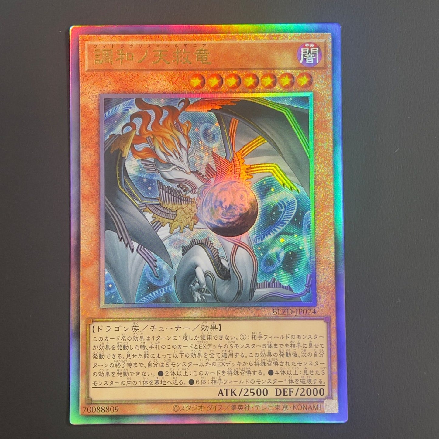 Yugioh Harmonized Sovereign Dragon Relief Ultimate Rare trading card Asia version BLZD-JP024