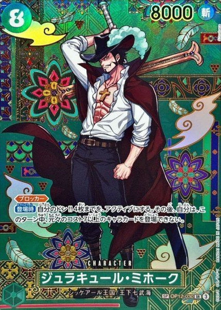 Japan import Jurliquor Mihawk parallel OP14 SP collectible card OP12-030 from set OP12