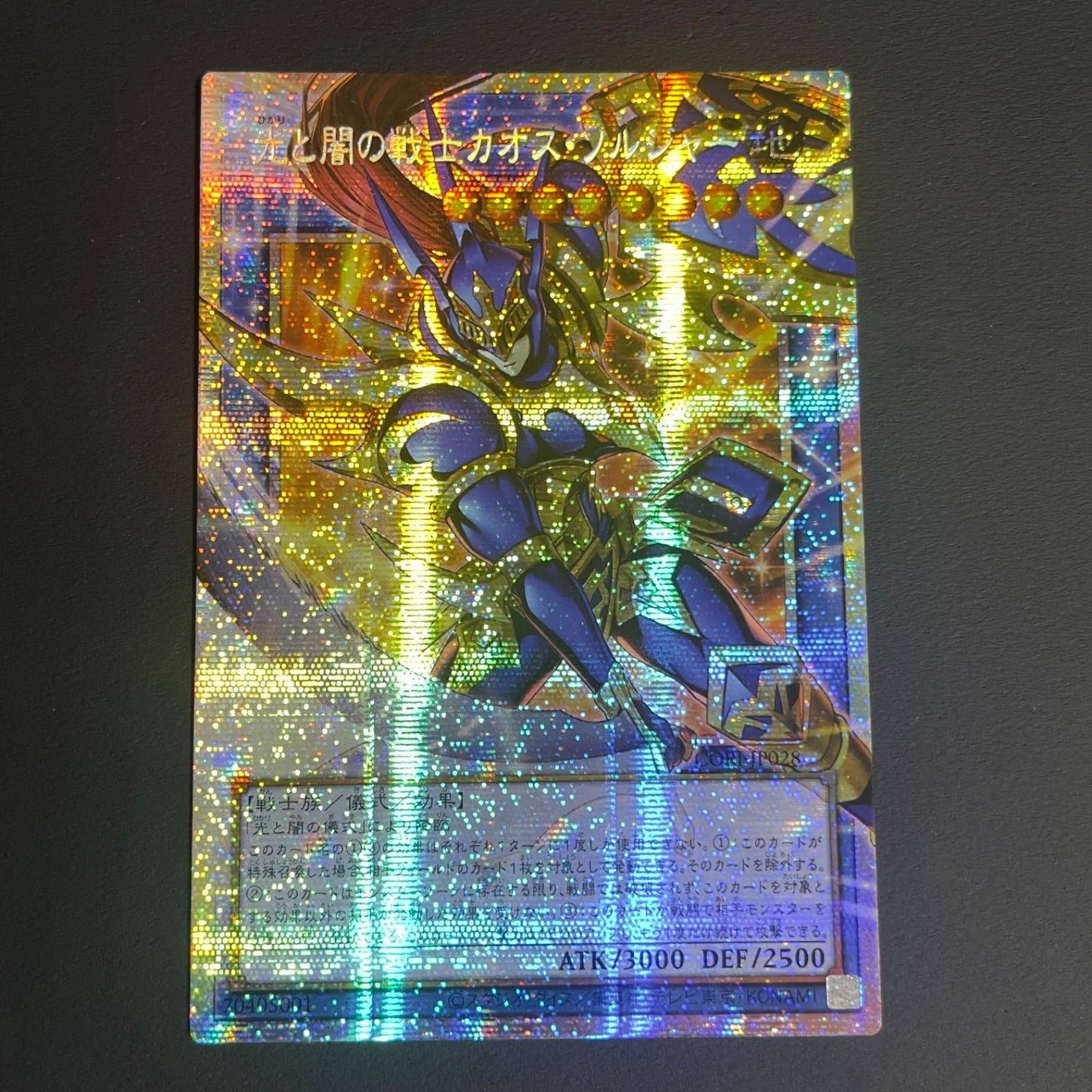 Yugioh Light and Darkness Steel Warrior Chaos Soldier card model CORI-JP028 from Asia region