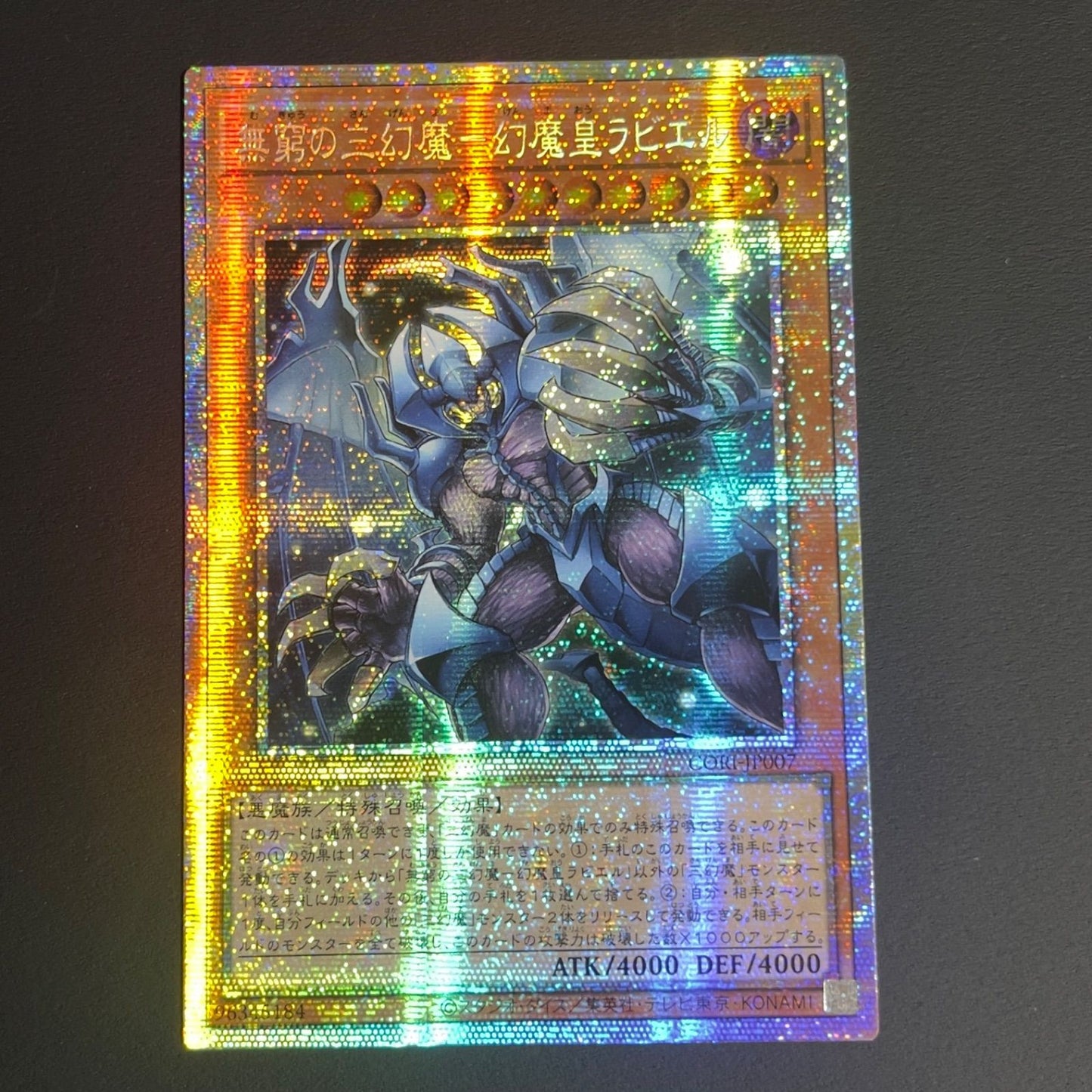 Yu-Gi-Oh! Infinitive Three Magnets Phantom Mage Rabiel Prism Priscik Asia CORI-JP007 trading card image