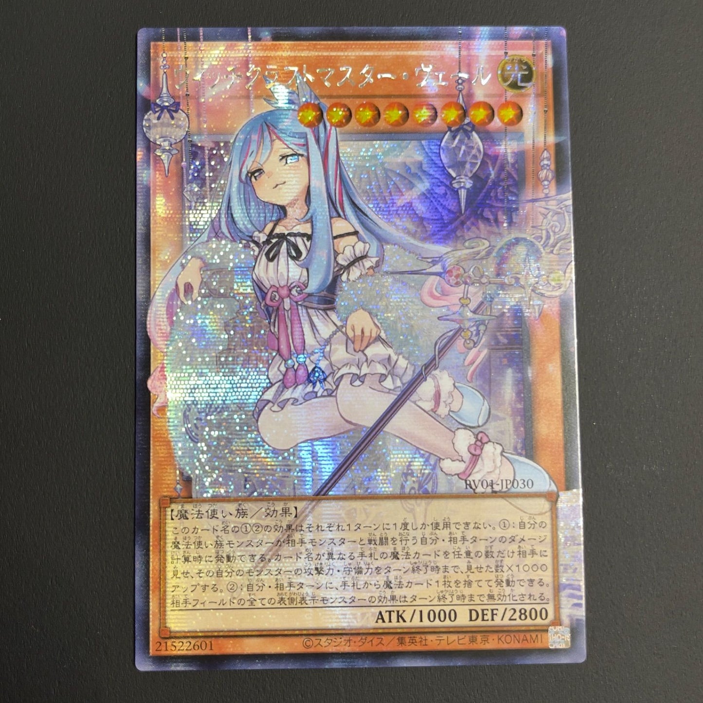Yugioh Witchcraft Master Vair Overframe Secret Rare Trading Card from Asia region, model RV01-JP030
