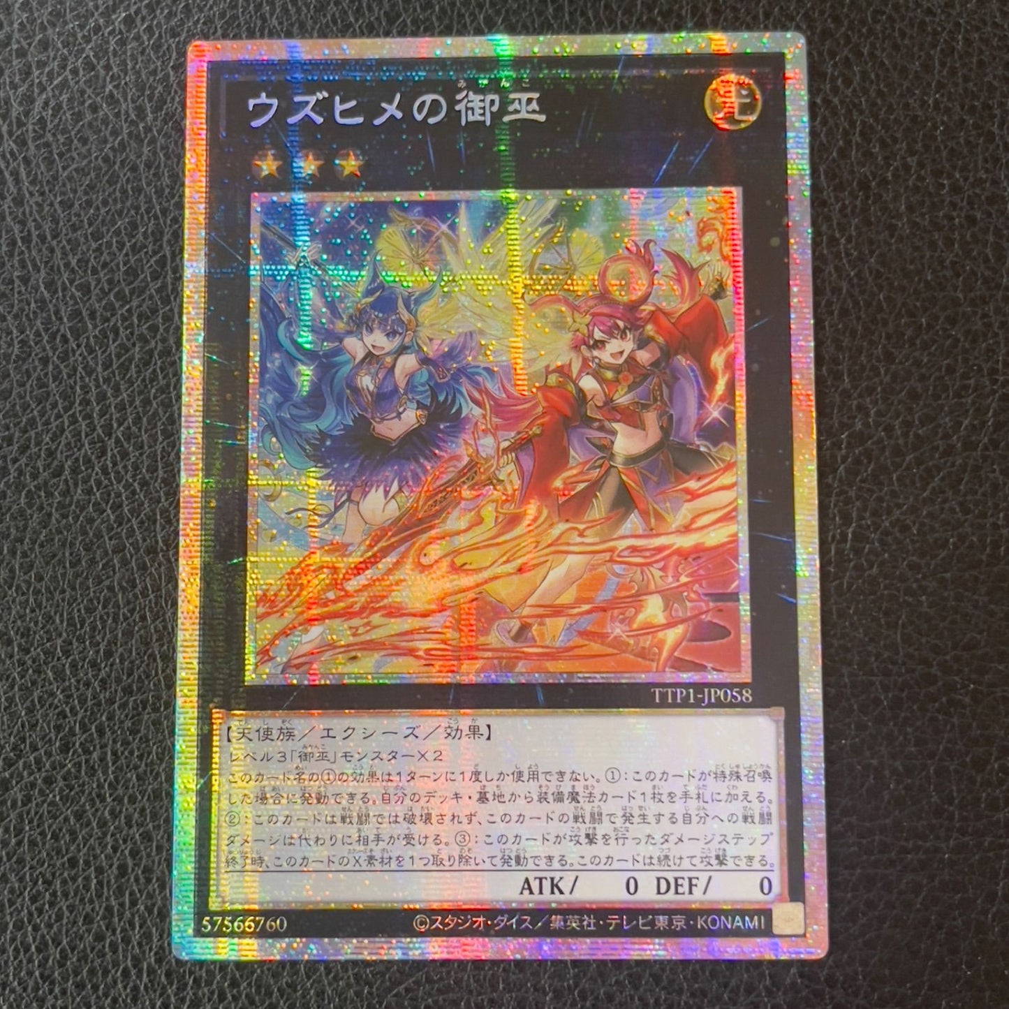 Yugi-Oh Uzuhime No Mikufu Prism Presic Asia Version TTP1-JP058 trading card Japan import