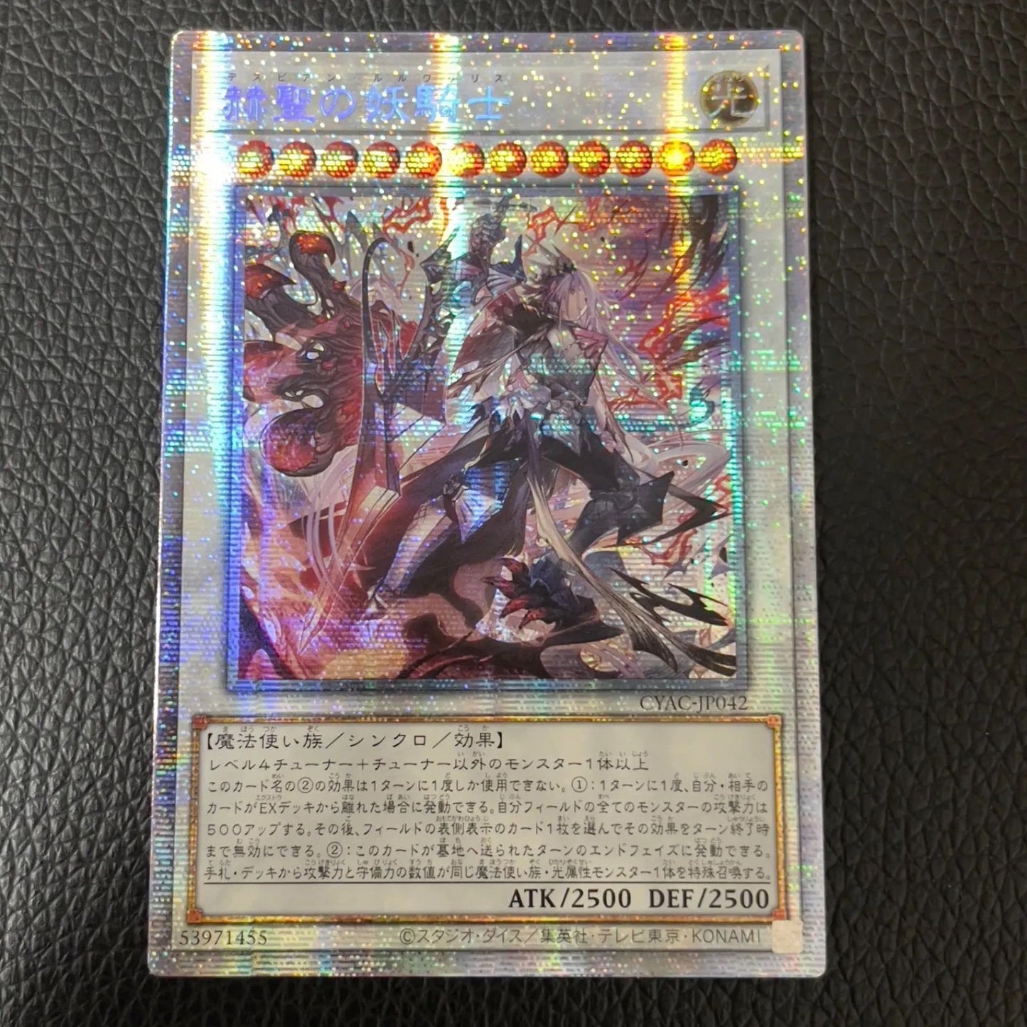 Yugioh Hekisei no Yokiishi Despian Ruruwaririsu Prism Asian Edition trading card showing front artwork