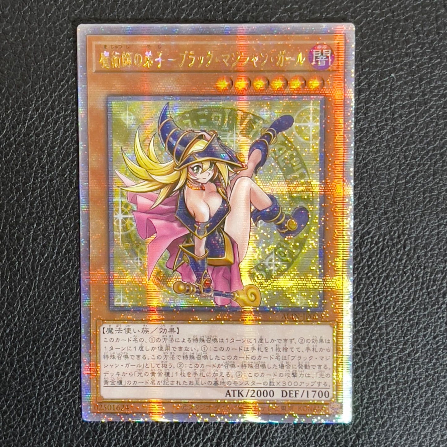 Yu-Gi-Oh! Dark Magician Girl 25th Secret Edition Asia trading card ALIN-JP004 front view