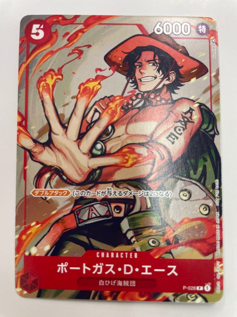 One Piece Portgas D. Ace P-028 rare card from 2020 Promotion Pack Vol. 2 Japanese import