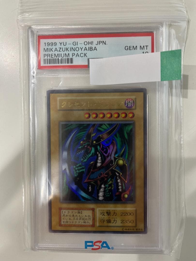 Yugioh PSA10 Crescent Dragon Ultra Rare Monster Card, Japanese edition, displayed in protective case