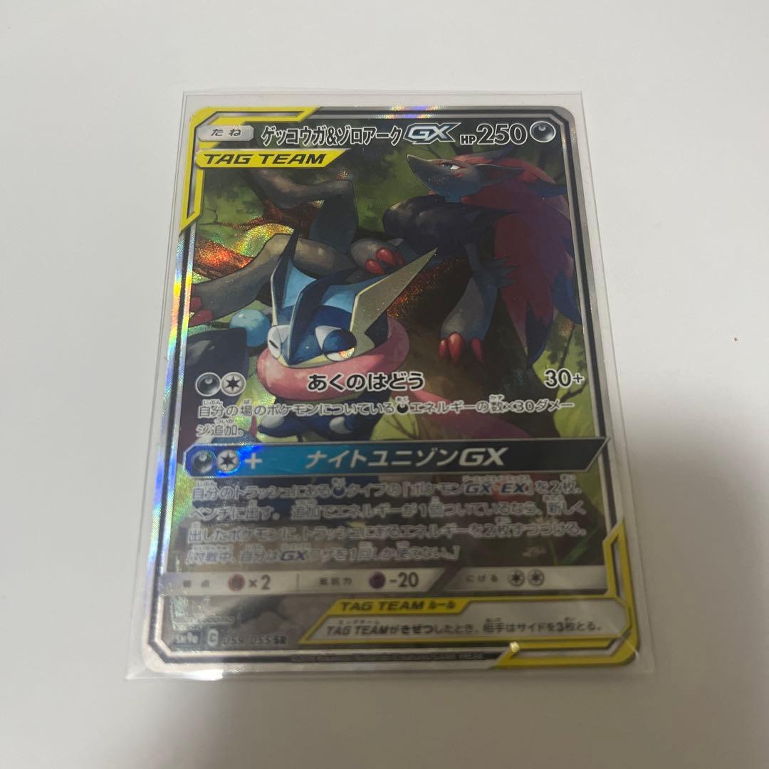 Bandai Sun & Moon GX SR Zoroark & Greninja GX Super Rare trading card from Japan import