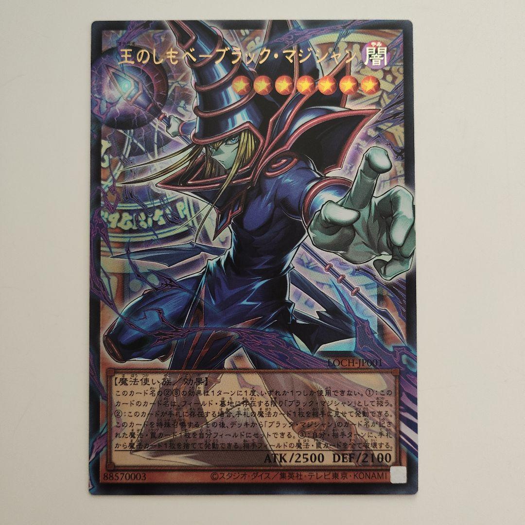 Yu-Gi-Oh Kings Servant Black Magician Ultra Over Frame card, sleeved and ready for use