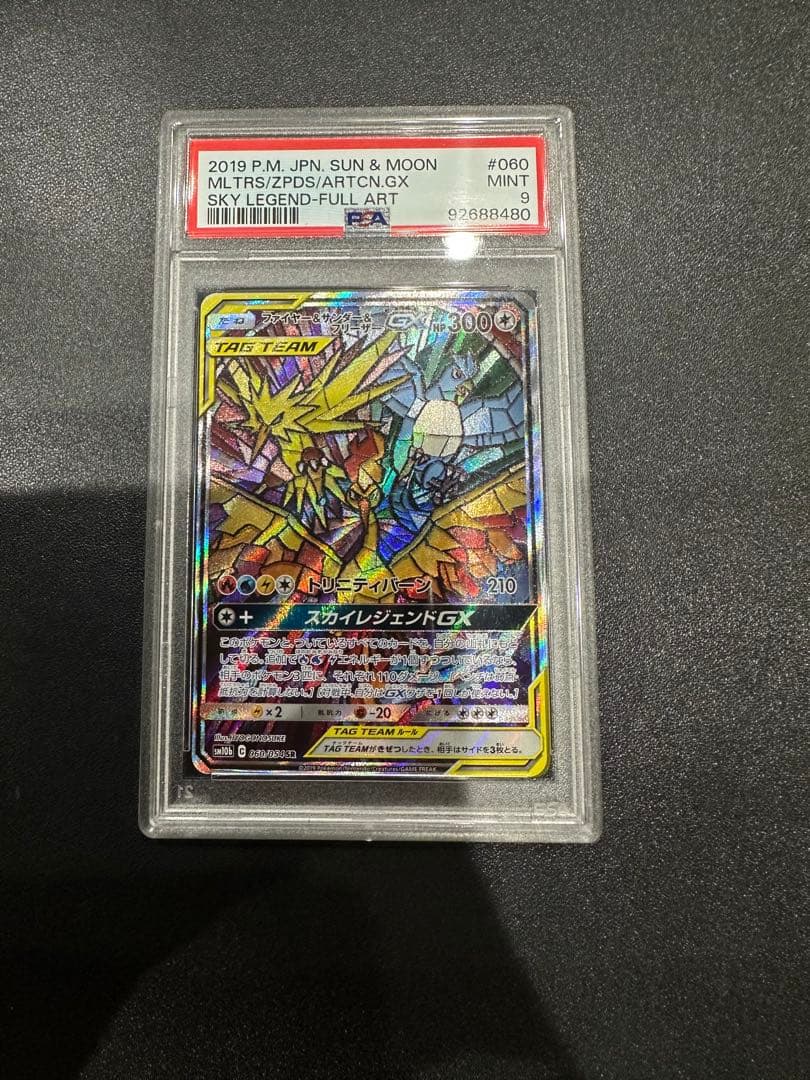 Bandai Pokemon Card Game Fire Lightning Ice GX SA single card graded PSA 9 in protective sleeve