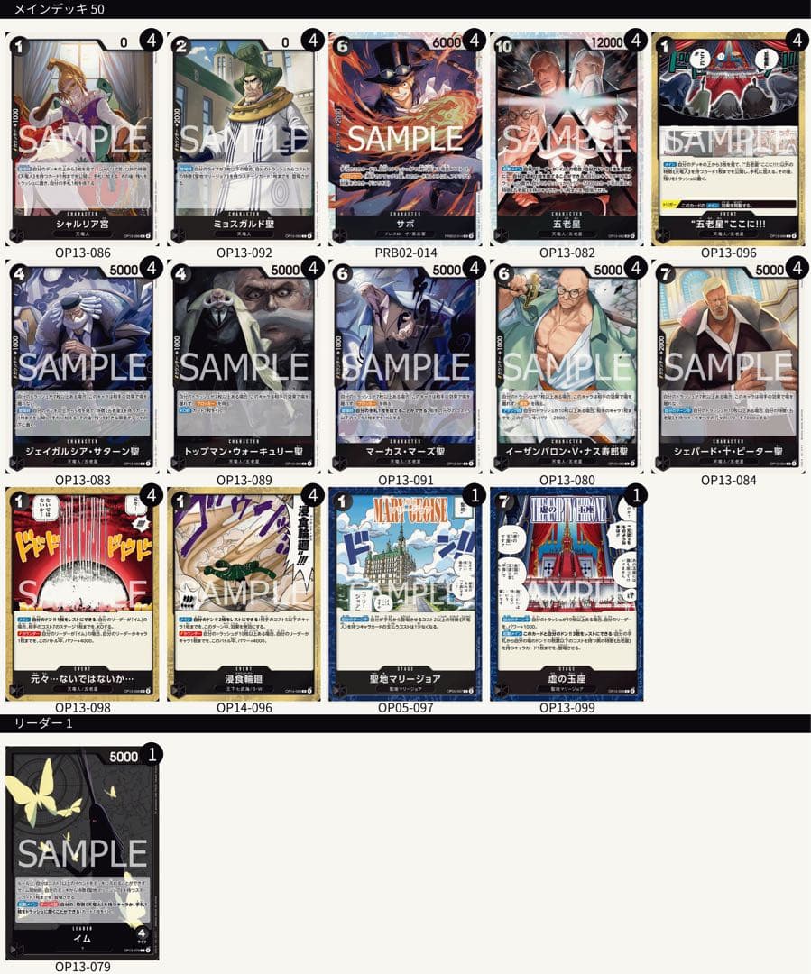 Bandai One Piece Card Battle Victory Deck Set featuring 51 cards and 10 Don cards for gameplay