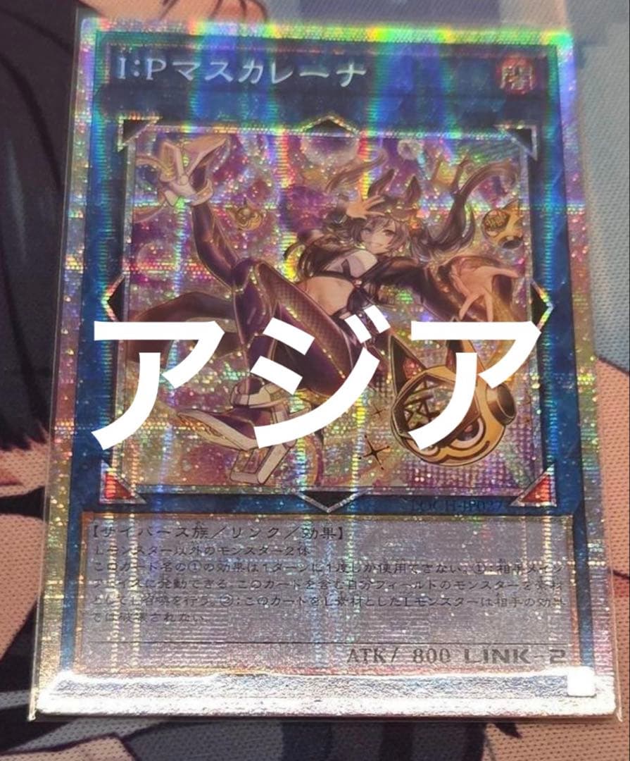 Yugioh I:P Masked Magician Prismatics Secret trading card Asia Edition with different artwork
