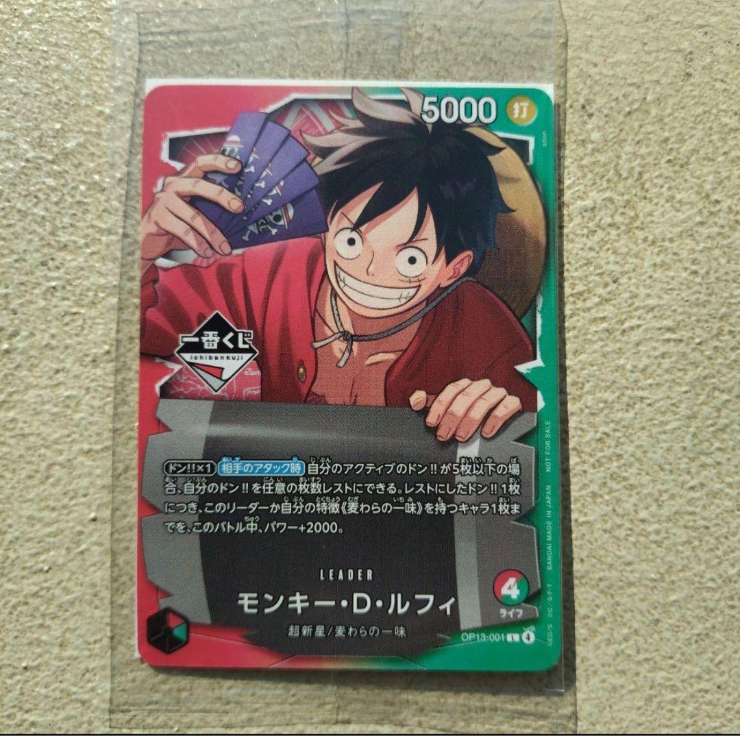 One Piece Card Game promotional trading card of Monkey D. Luffy from Japan
