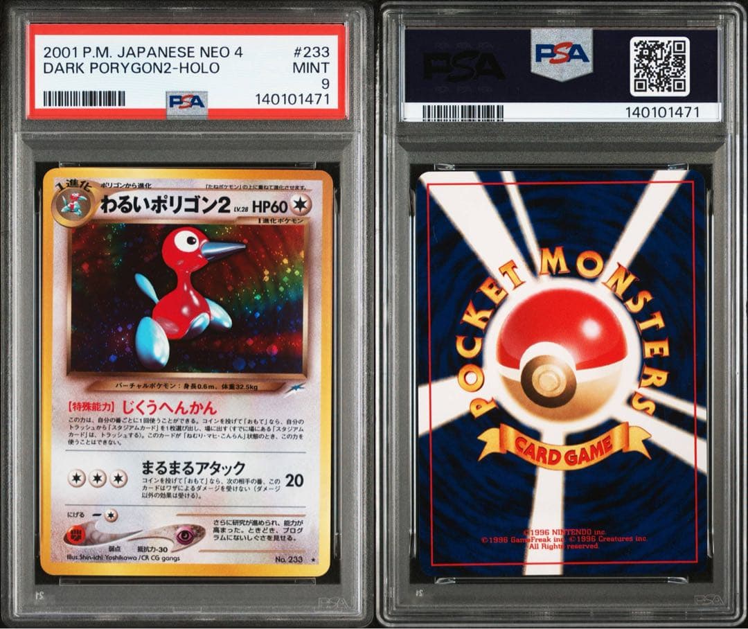 Waru Polygon 2 Expansion Pack 4 Dark and Light Series NEO rare collectible card Japan import