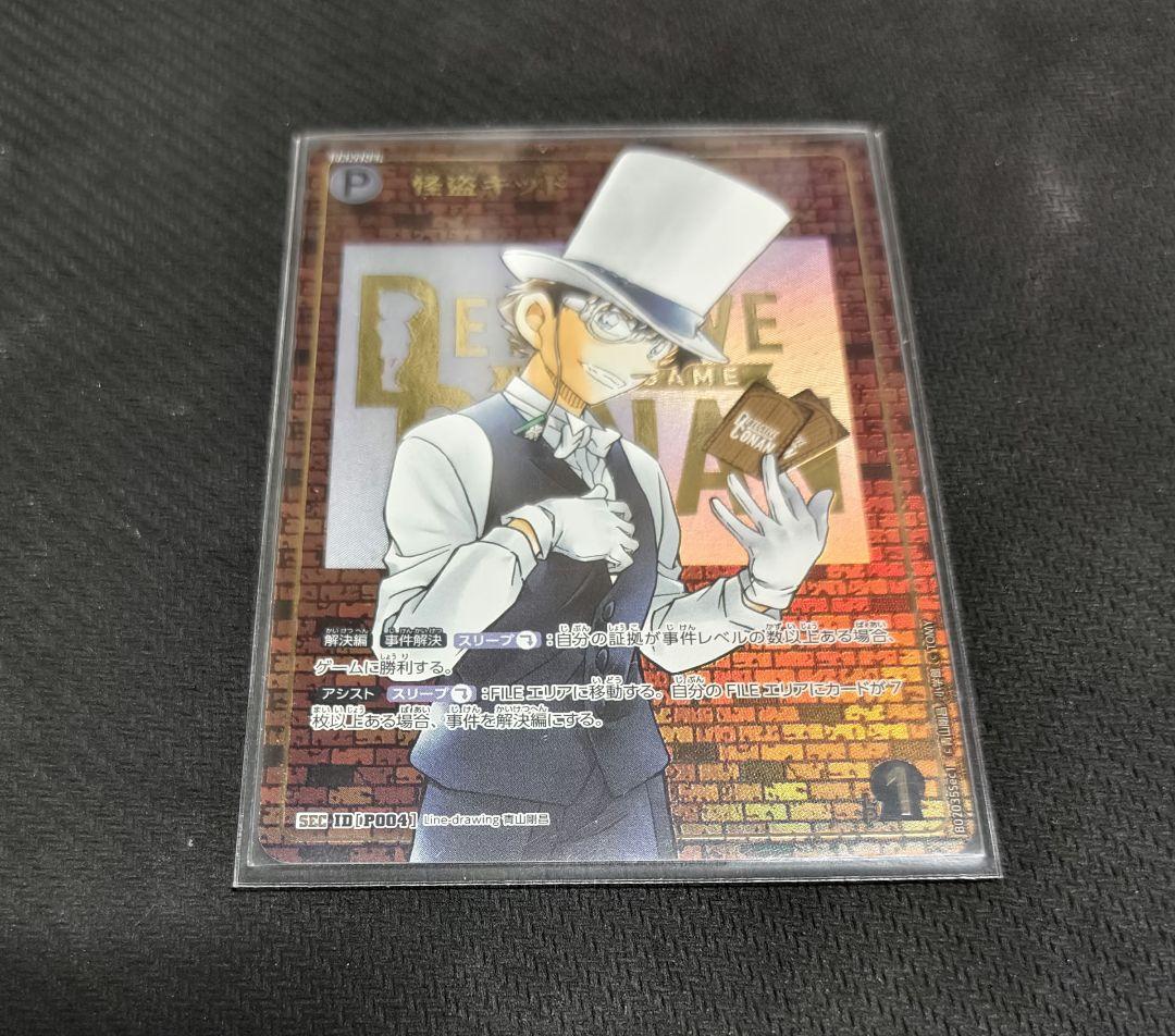 Detective Conan card featuring Kaito Kid from the Sec. Brick set, genuine Japanese collectible card