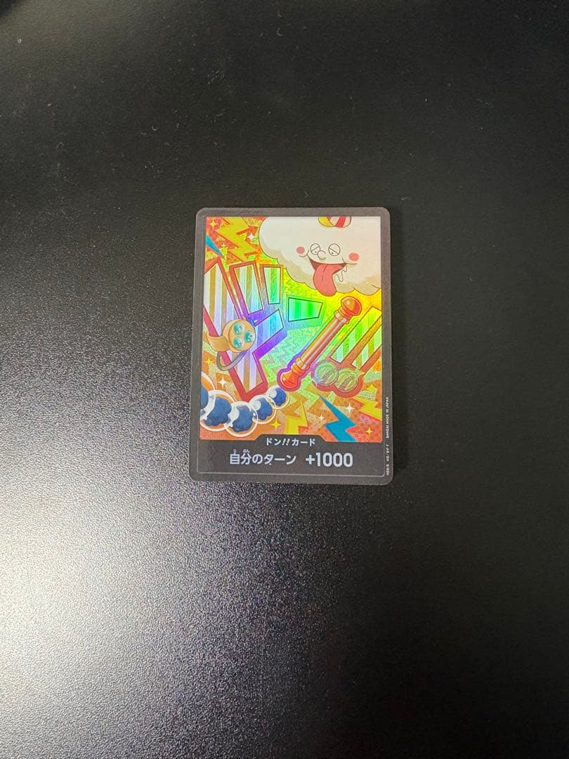 Photo of One Piece Card Game Nami Gold Don Super Parallel card from Premium Booster Card The Best Vol. 2 Japan Import