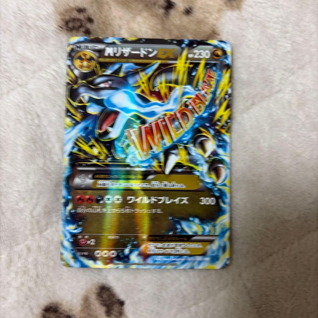 Used Yamato Trading Limited Edition CharizardEX Card model 230 with attack power 300, Japan import