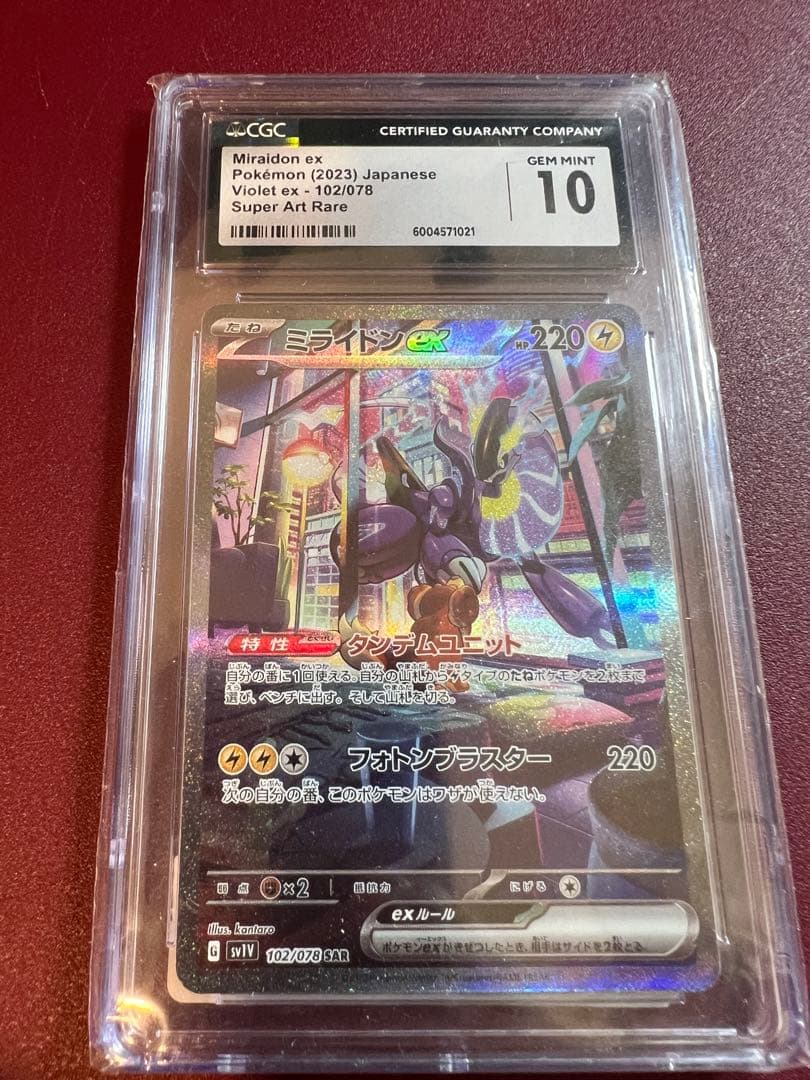 Bandai Pokémon Mirai Donex SAR collectible card graded CGC 10 and PSA 10 in protective case