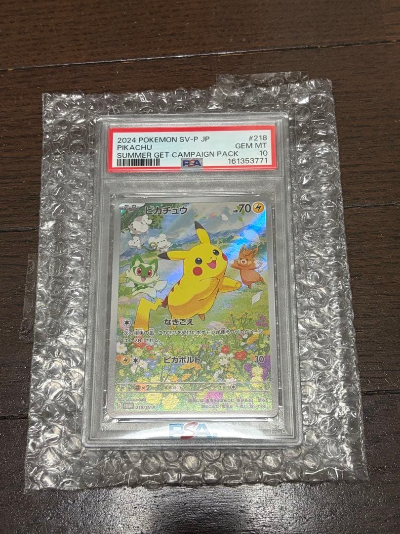 Pokemon TCG Pikachu PSA 10 Promo card from Scarlet & Violet SV-P series in excellent condition