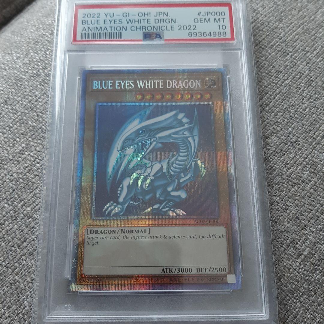 Bandai Blue-Eyes White Dragon Prismatrick Secret Rare PSA 10 trading card with blue and white design