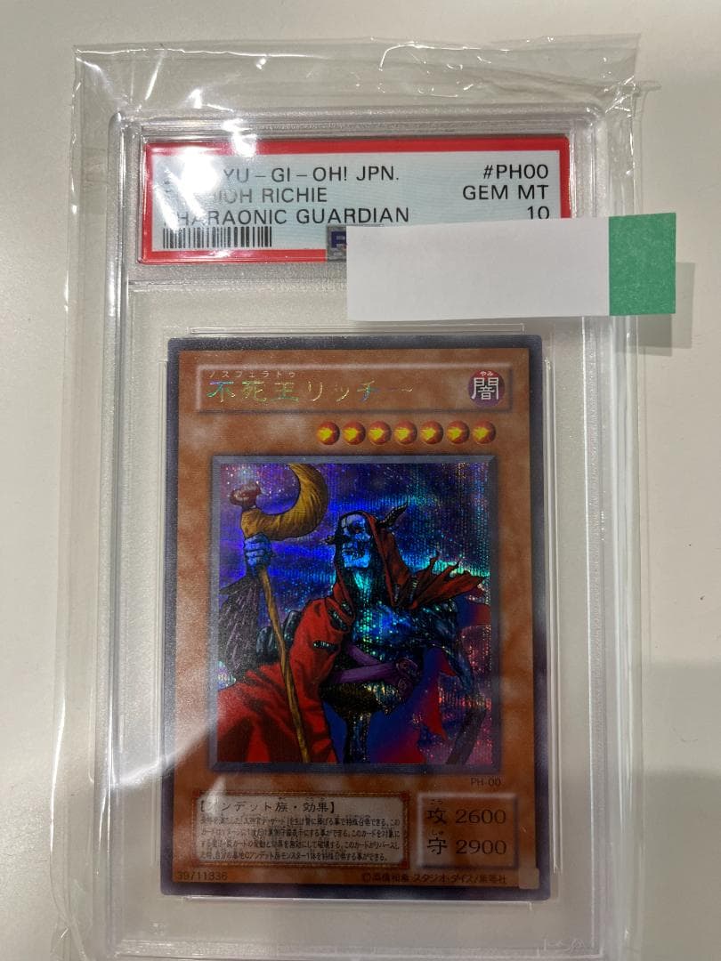 Yugioh PSA 10 Silent Sitter Ritchie Secret Rare monster card in protective case from Japan import
