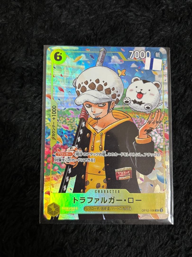 One Piece Dress-Up Series Trafalgar Law trading card with 7000 rarity and cost 6 in protective sleeve
