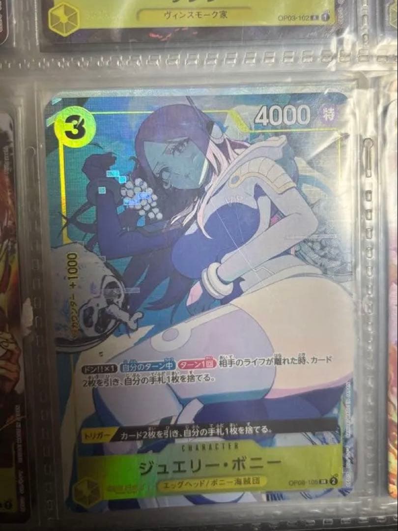 One Piece Monkey D. Luffy OP05 SR Japanese trading card in protective sleeve