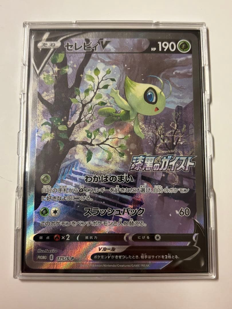 Pokemon Celebi V SA Promo Black Geist card from Japan with visible minor imperfections
