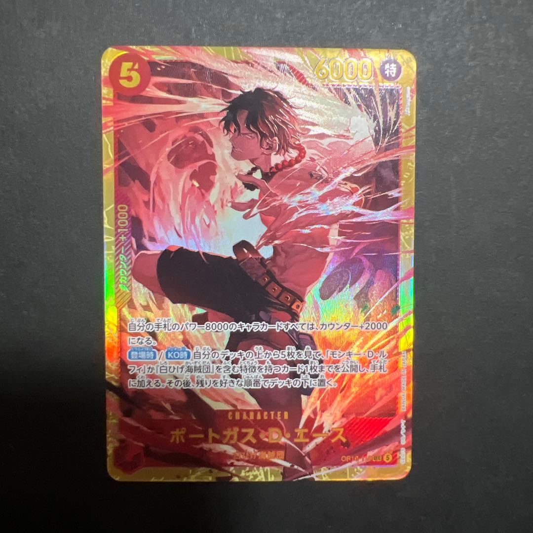 Sealed One Piece Portgas D. Ace Secret Card from Decisive Battle Edition in Japanese with sleeve