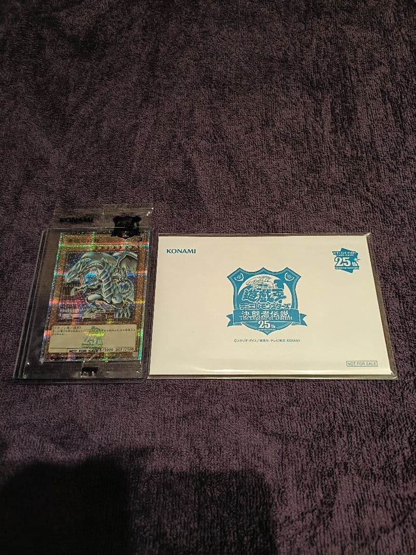 Yu-Gi-Oh! Duelist Legend 25th Tokyo Dome Blue-Eyes White Dragon Japanese promo trading card