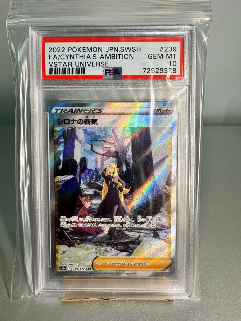 Bandai PSA10 Shining Celebi SAR collectible card model 239/172 Japanese import