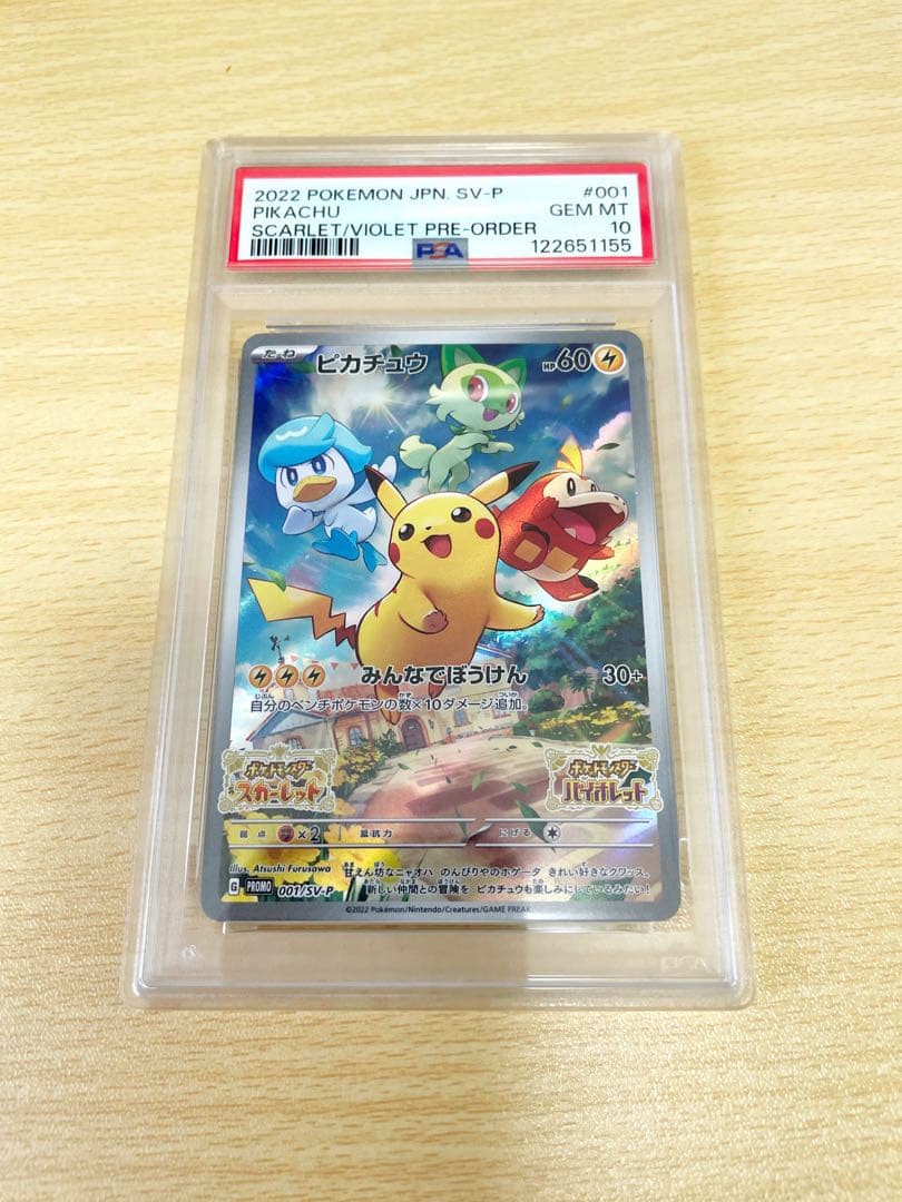 Pokemon PSA10 graded Pikachu promotional card Minalde Adventure 001 SV-P from Japan