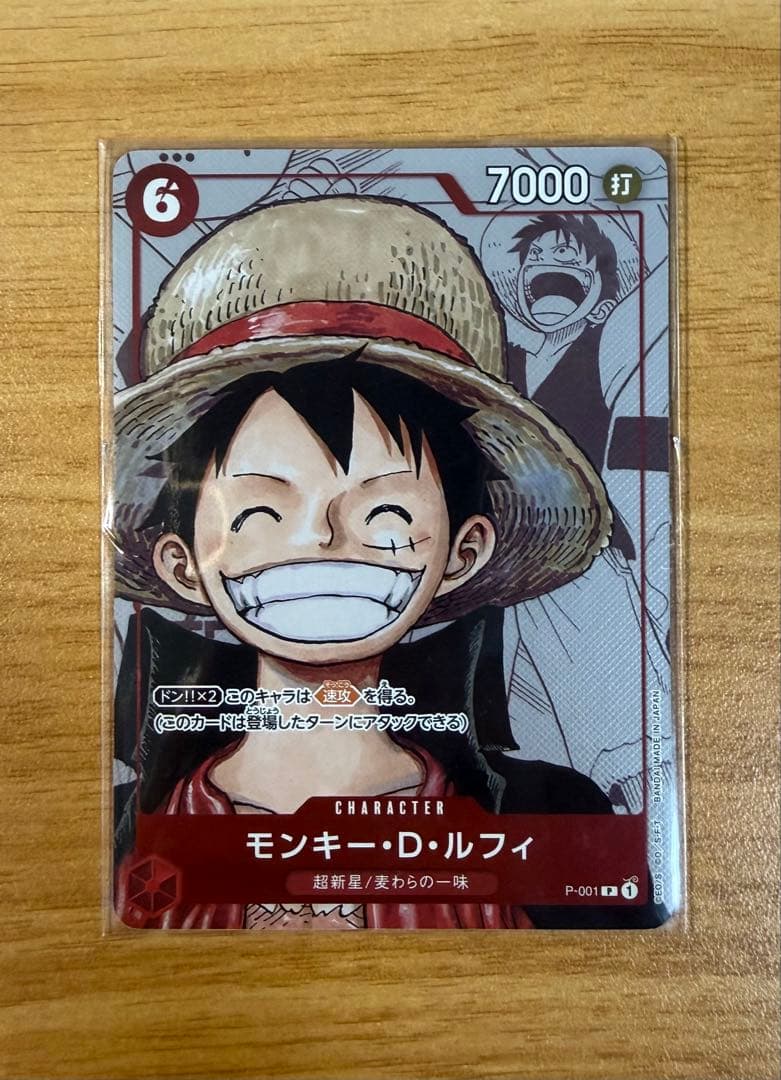 Monkey D. Luffy Promotional Card P-001 25th Anniversary Edition featuring Supernova Straw Hat Pirates