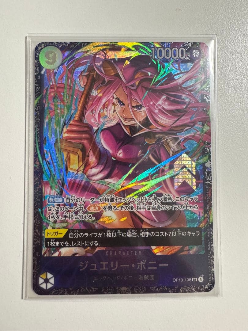 Unopened One Piece Jewelry Bonnie OP13-108 trading card from Japan imported flagship Battle Top 8 prize